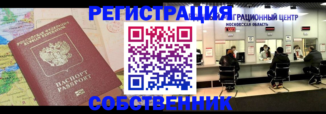 временная регистрация законно в Магаданской области