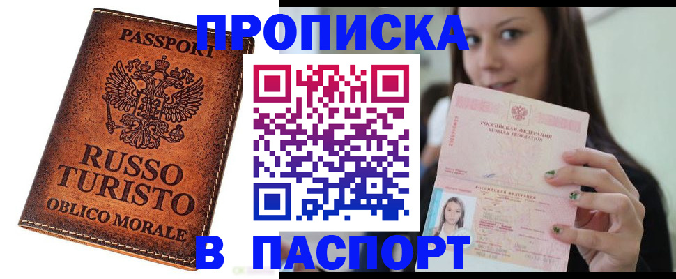 временная регистрация поиск в Магаданской области