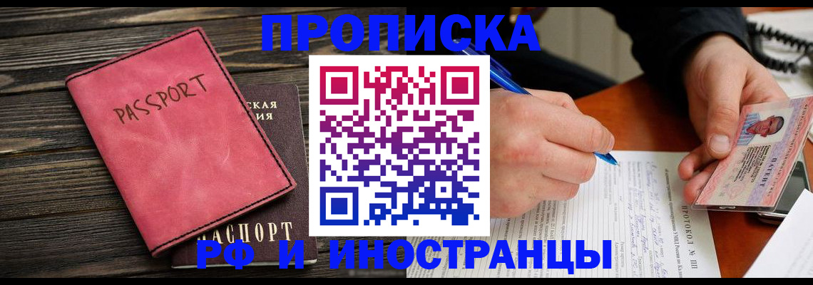 прописка для кредита в Магаданской области